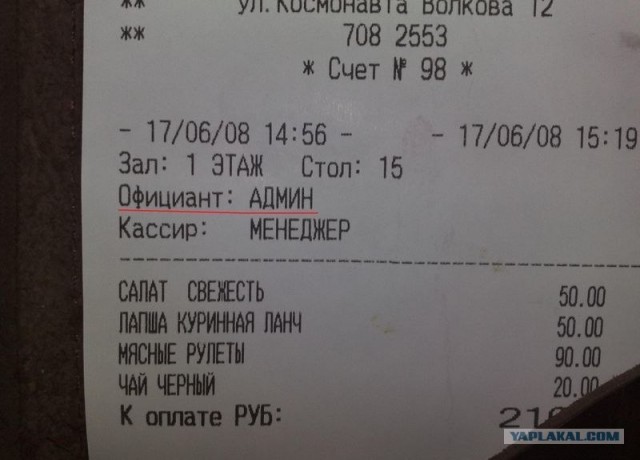 Суровая участь админа