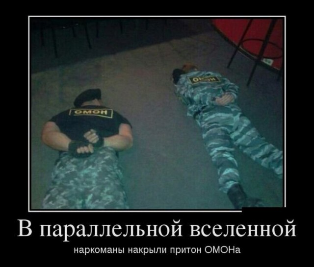 Когда требуется доклад о находке в 20т кокаина, но при пересчете оказалось 255кг