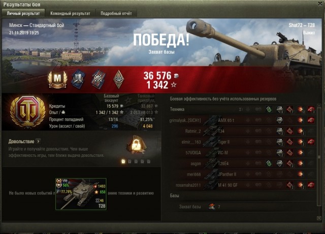Wargaming 58