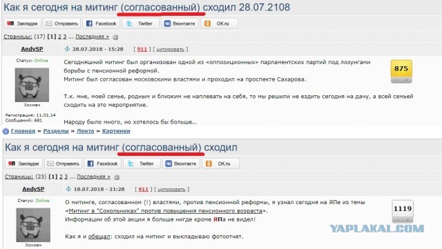 Москвичи выходят против узурпации власти Путиным