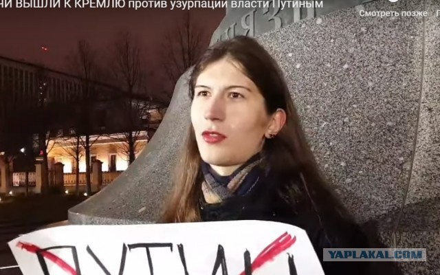 Москвичи выходят против узурпации власти Путиным
