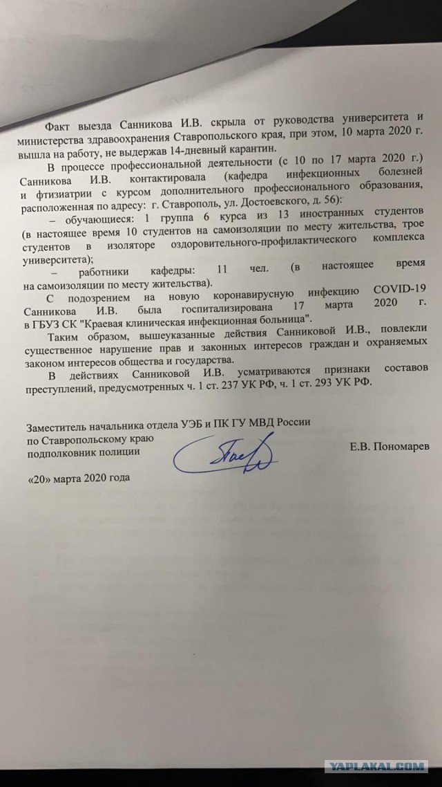 Коронавирус. Россия, мир и все-все. Часть 9