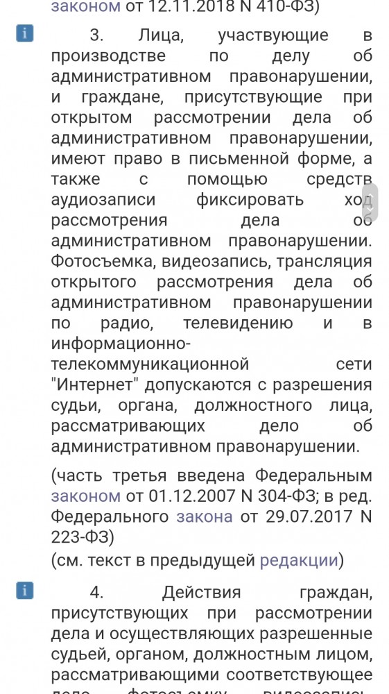 Задержание гуляющих на пляже в Зеленоградске