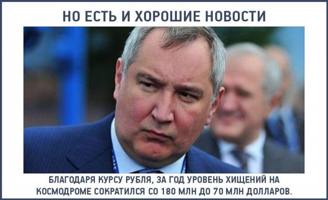Рогозин назвал многоразовые ракеты «невыгодными»