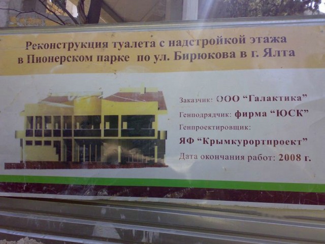 ТУАЛЕТНЫЙ РАЗДЕЛ 1