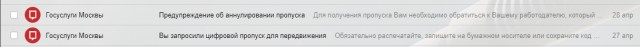 Опять в Москве все через жопу.