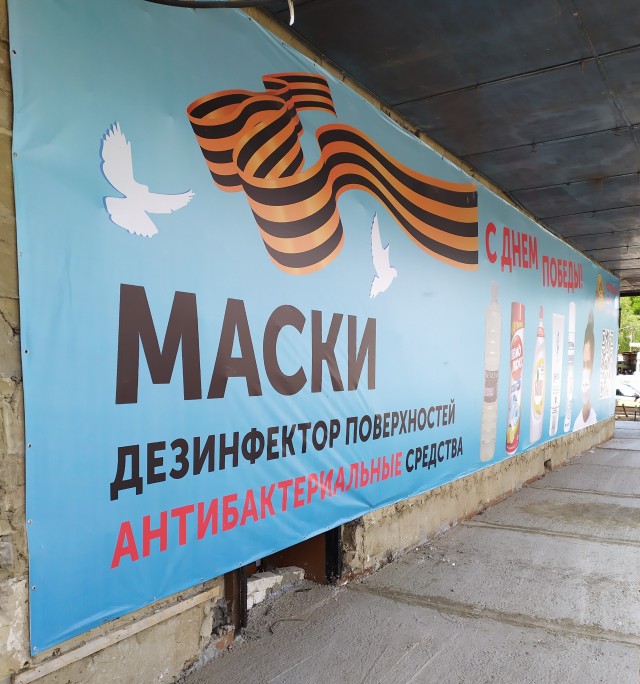 Бредзона 10.05.20