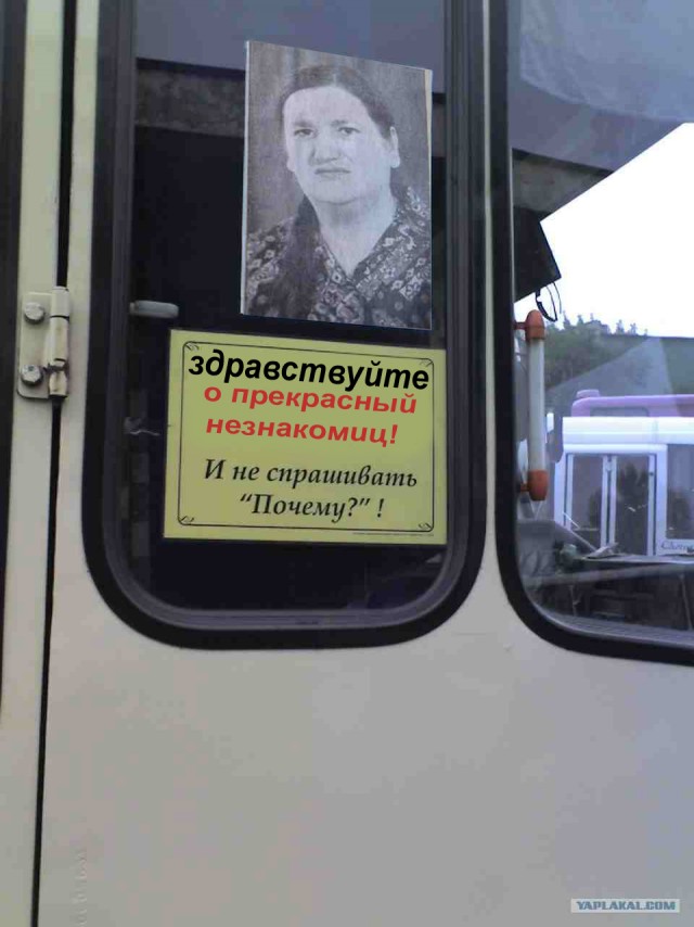 Не входить с беляшами!