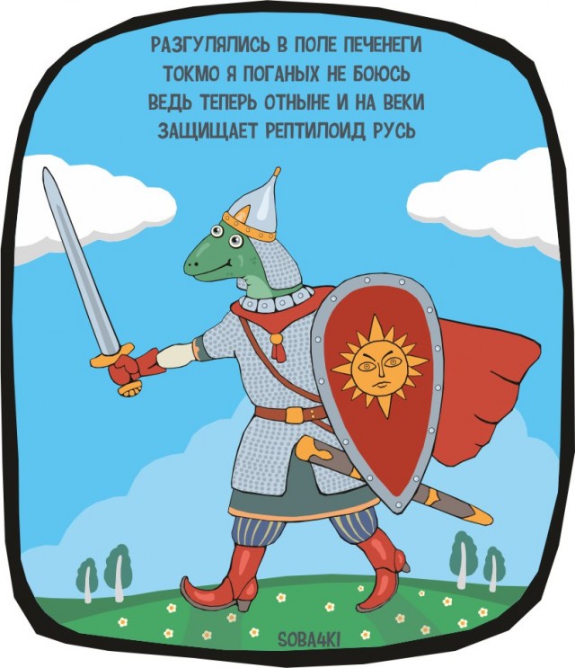 Великая Тартария или как фальсифицируется история