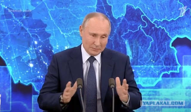 Конференция Путина 2020