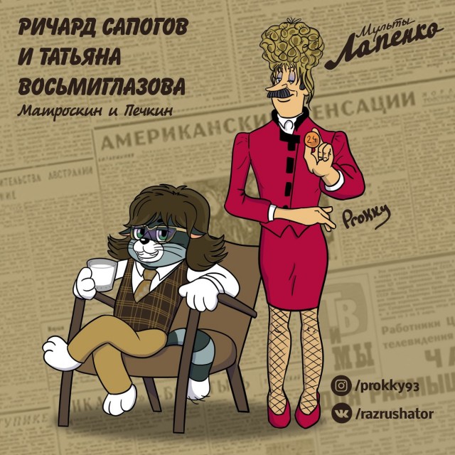 Игра Мультфильмов