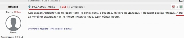 Пояснил за шмот