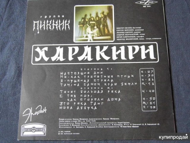 Урожайный 1991 г. Что мы слушали 30 лет назад