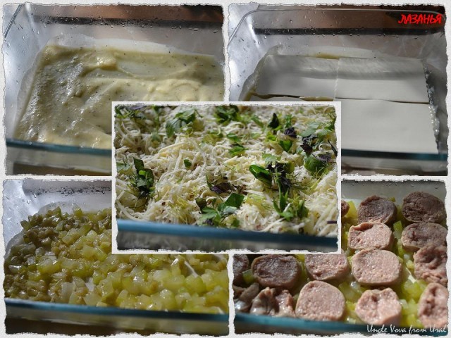 Лазанья