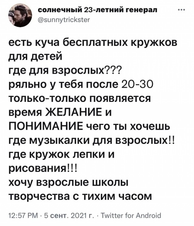 Так себе картинки 07.09.21