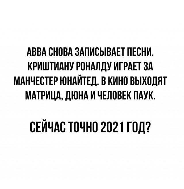 Так себе картинки 12.09.21