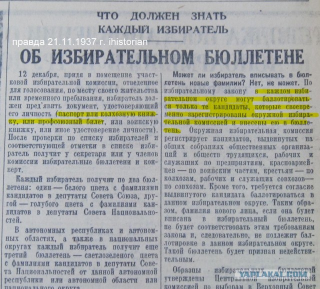 Очередной плевок в сторону СССР