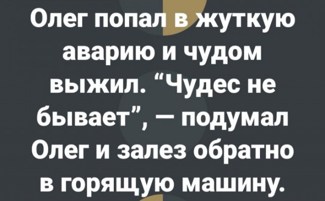 Пост деградации. Мой любимый пост. Категории Б