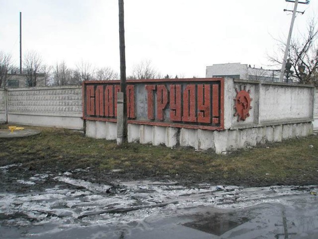 С приветом из Донбасса