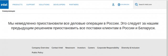 Intel приостанавливает деятельность в России
