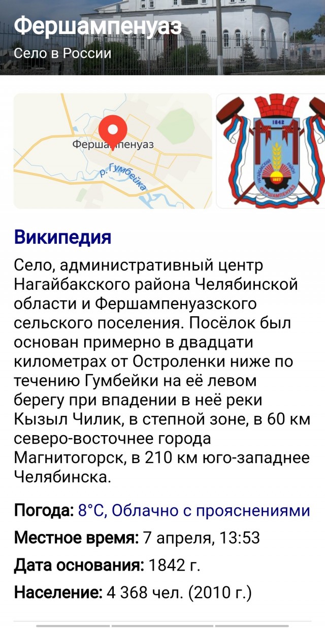 Фершампенуаз