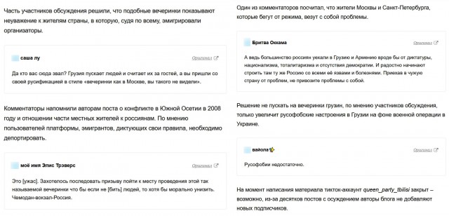 Эмигранты в Тбилиси