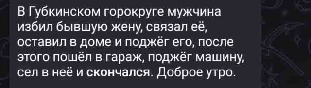 Чёрно-пошлая деградация на вторник