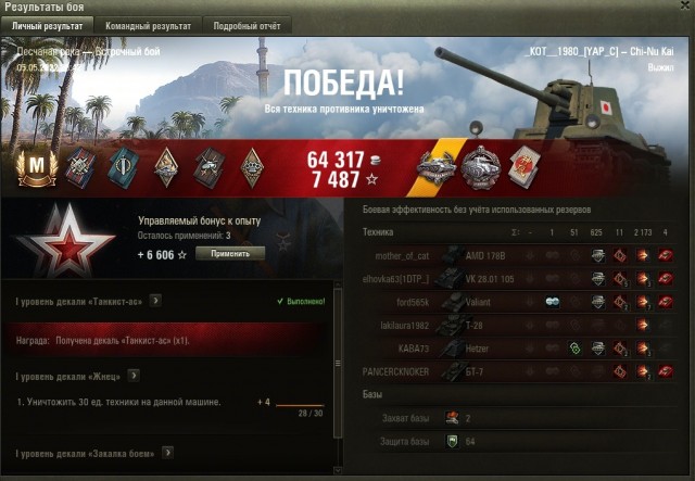 Wargaming 61