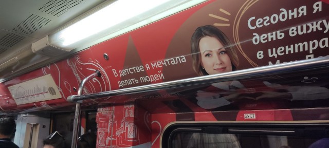 Столичная романтика