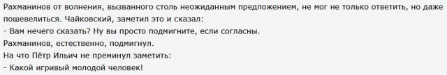 Исторические анекдоты