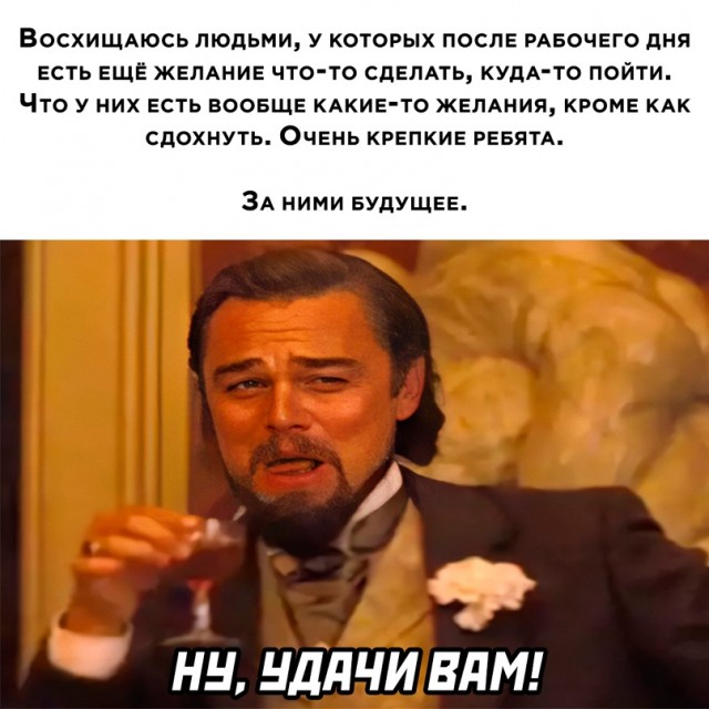 Картинки и мемы для настроения - 19