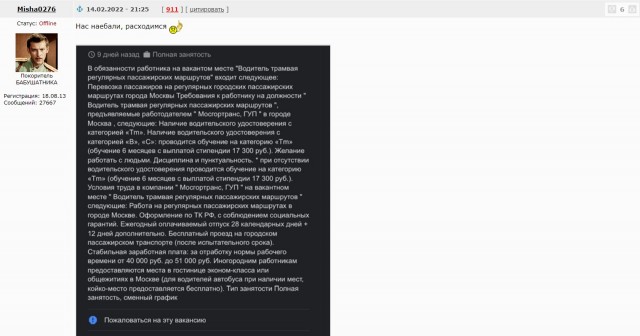Реклама трамвайного депо