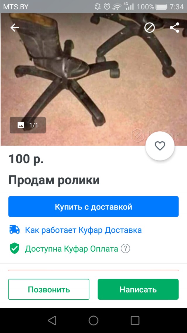 АвитО