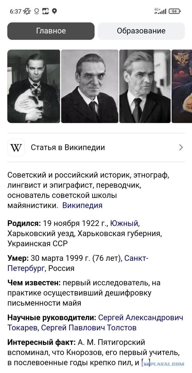 «Это чушь и хамство». Скульптор отрицает ошибку на памятной доске этнографу Кнорозову