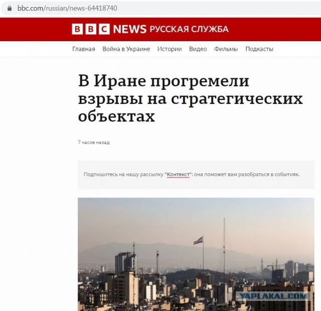 Израиль начал специальную военную операцию в Иране