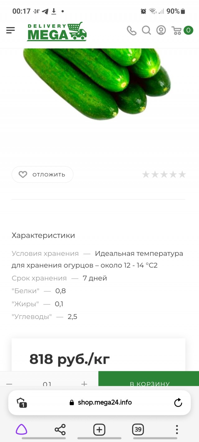 Опять про огурцы