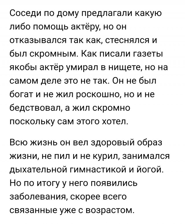 Великий актёр Вицин стал звездой случайно. Помогли съёмки, на которых он подрался и сломал ребро