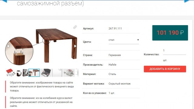 Невидимое соединение магнитным винтом