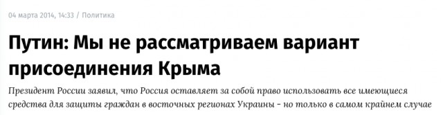 Владимир Путин: На юго-востоке Украины не было