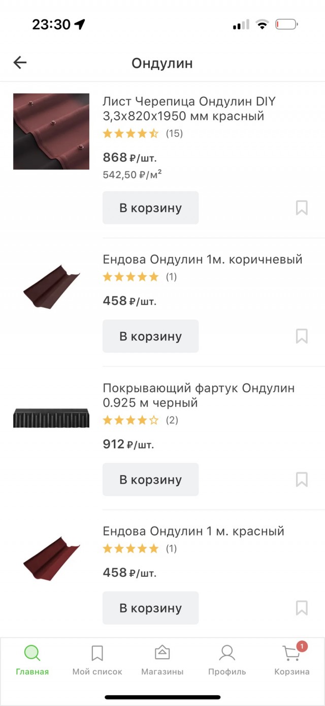 Леруа, ты не прих...ел