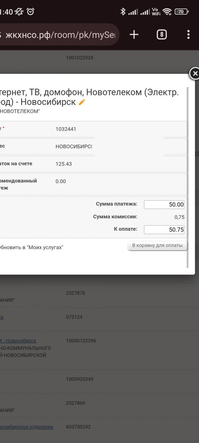 Банки выступили против отмены комиссий за оплату ЖКУ
