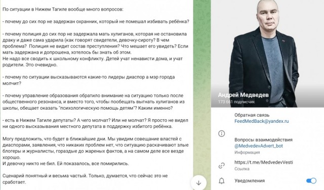«Почему по ситуации высказываются лидеры диаспор, а мэр города молчит?»
