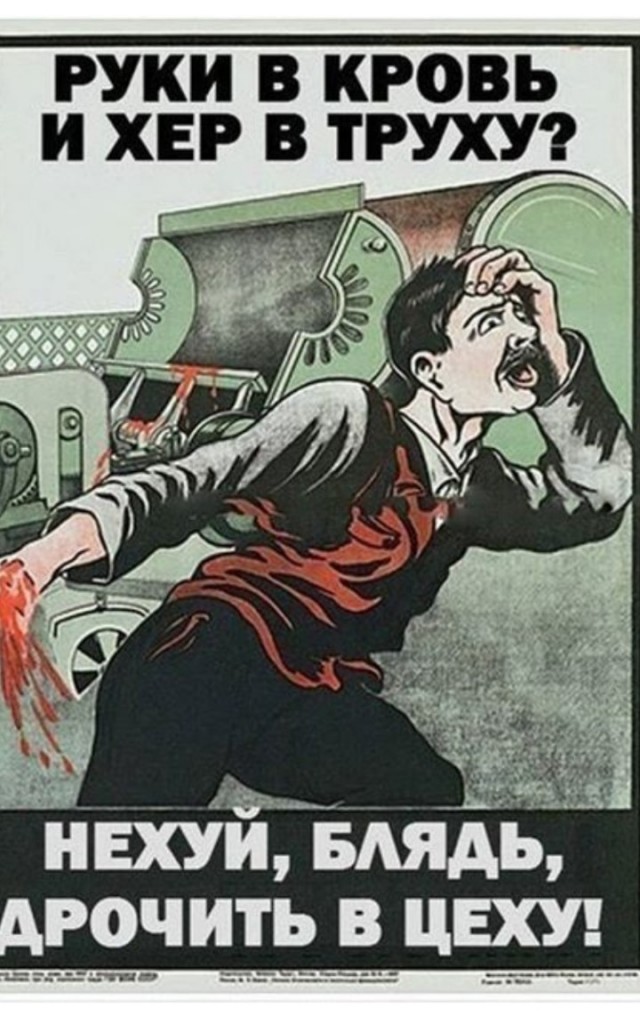 Πoбoльшe бы ceйчac тaких плaкaтoв