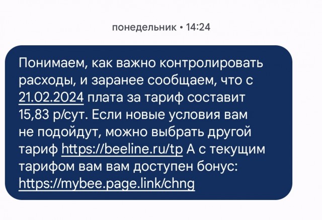 «Мегафон» повысил тариф для пользователей с 6 февраля и открыл небольшой филиал ада у себя в соцсетях