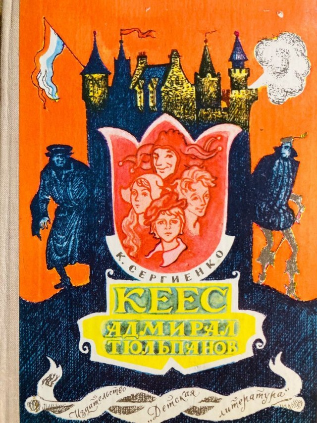 Книги, которыми мы зачитывались. "Хиты" приключенческого и исторического жанра из нашего детства