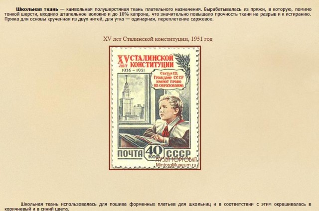 Вспоминая СССР