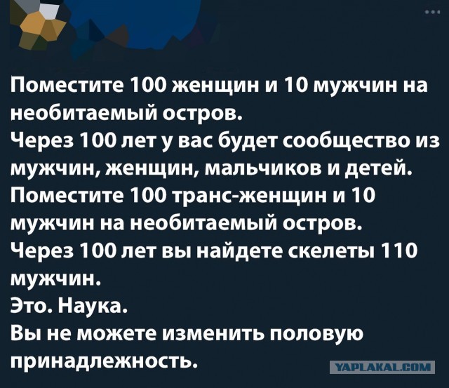 Ты проявил неуважение