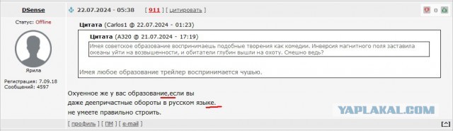 Последний день земли