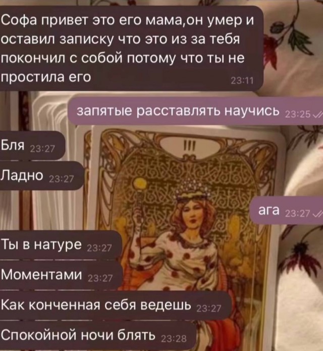 Постыдные скрины перлов с сайтов знакомств