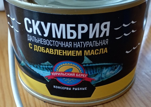 Кто-то сейчас вообще покупает рыбные консервы?